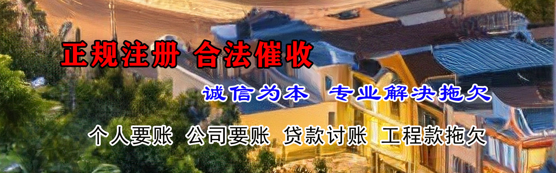 吉木乃催收公司